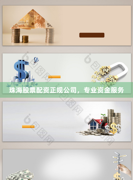 珠海股票配资正规公司,专业资金服务